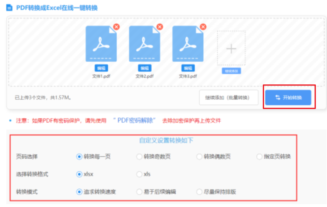 博鱼·综合体育app使用讲解 - 开始转换